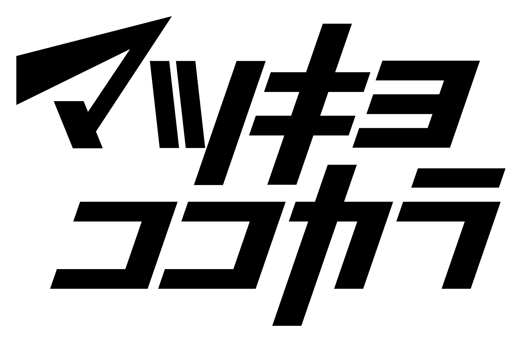 マツモトキヨシ
